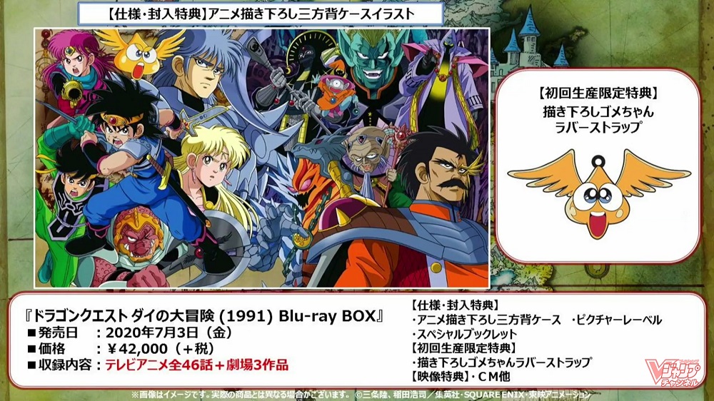 Dragon Quest Dragon Quest